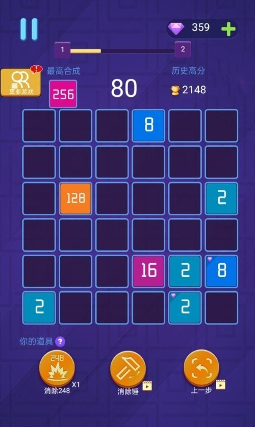 梦幻大消除2048安卓版图片3