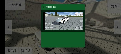 车祸物理模拟器安卓版图片3
