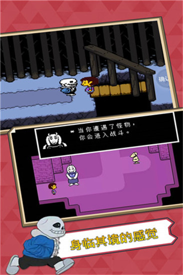 undertale手机版图片2