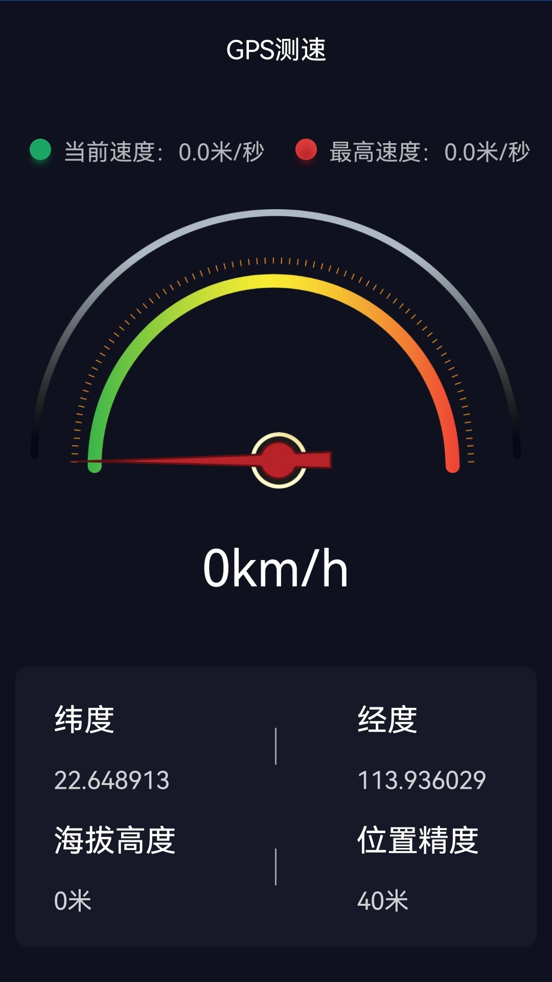 讯达奥维3D高清三维地图安卓版图片3