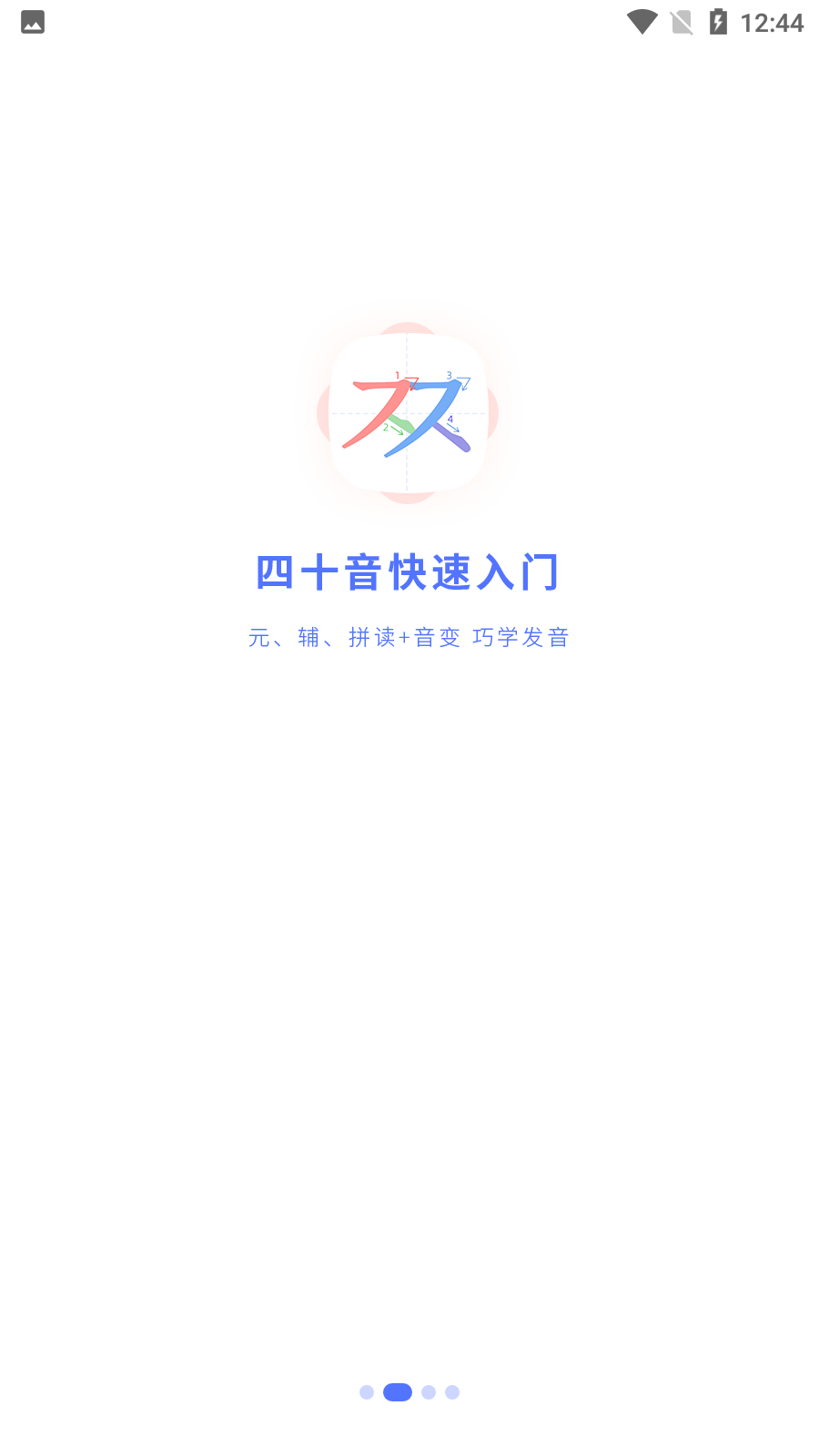 羊驼韩语网课安卓版图片2