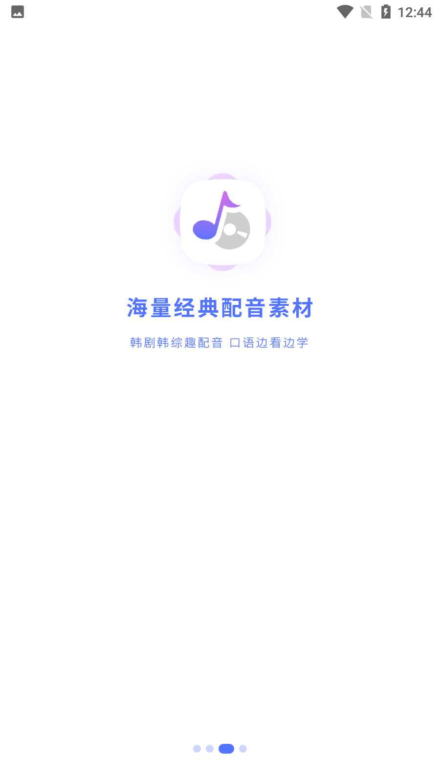 羊驼韩语网课安卓版图片3