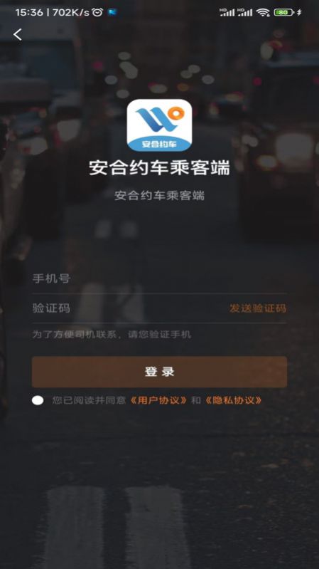 安合约车乘客版图片2