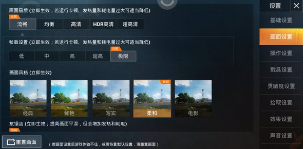 和平精英画质助手免费120帧版图片3