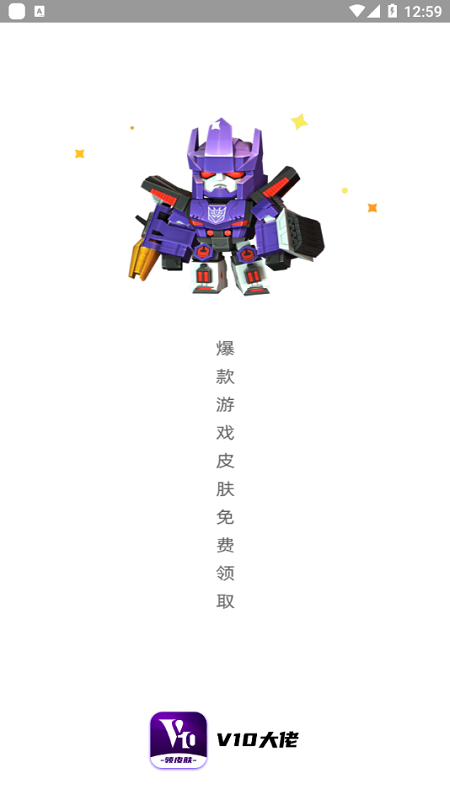 v10大神安卓版图片1