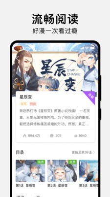 秀秀漫画在线阅读页面免费版图片2