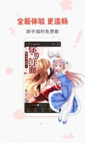 严选漫画免费漫画安卓版图片2