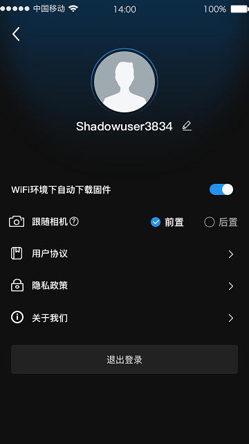 shadow安卓版图片1