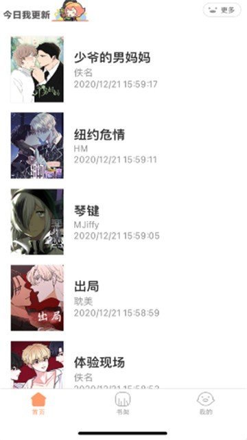 叮当漫画无广告版图片3