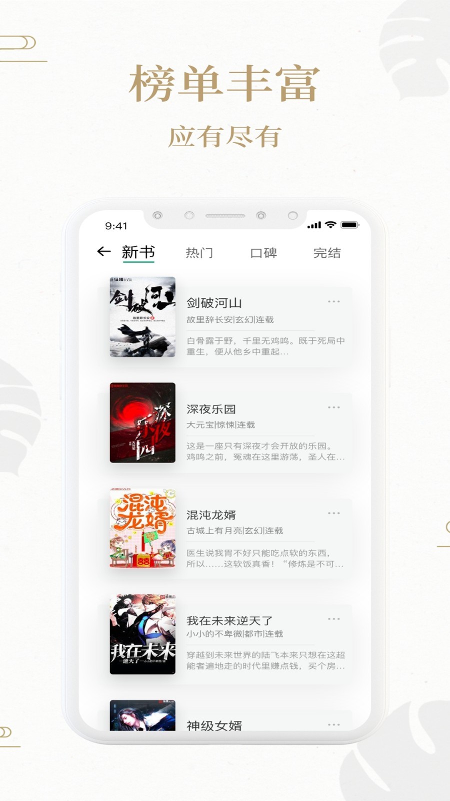 熊猫搜书安卓版图片2