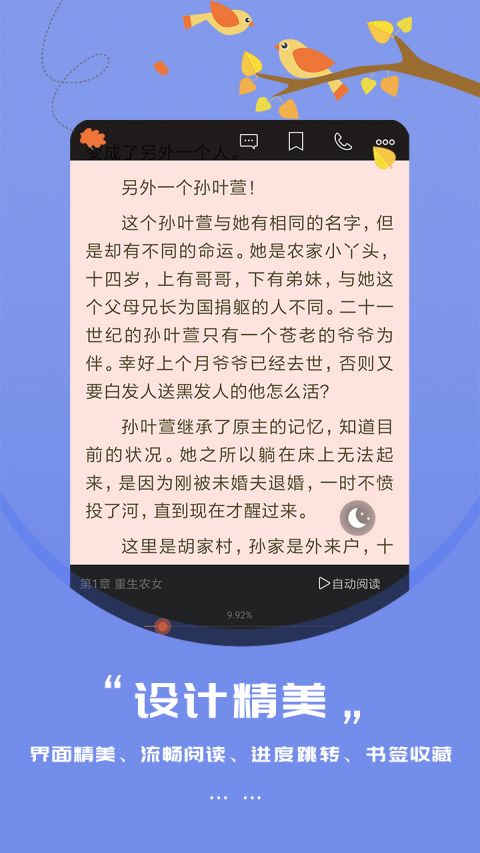 知鸟阅读安卓版图片1