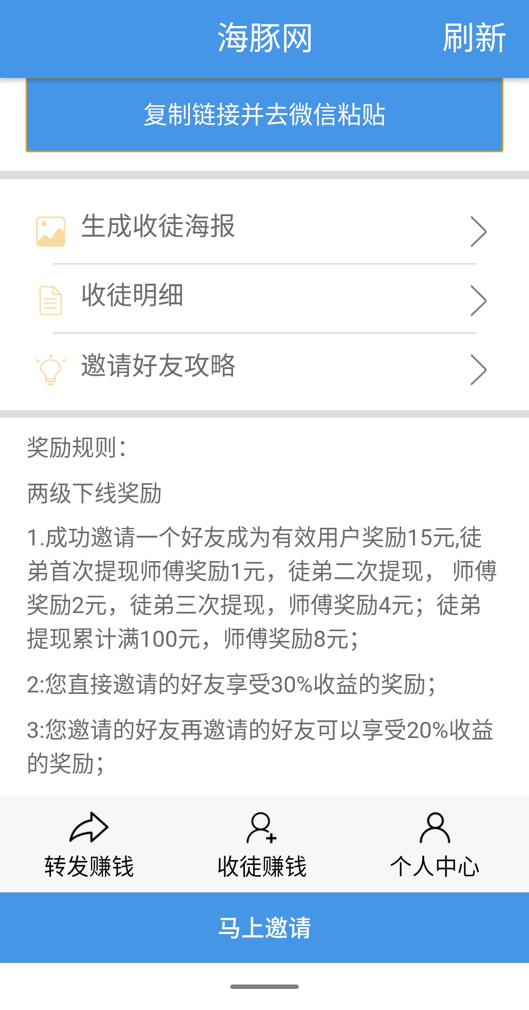 海豚网安卓版图片1