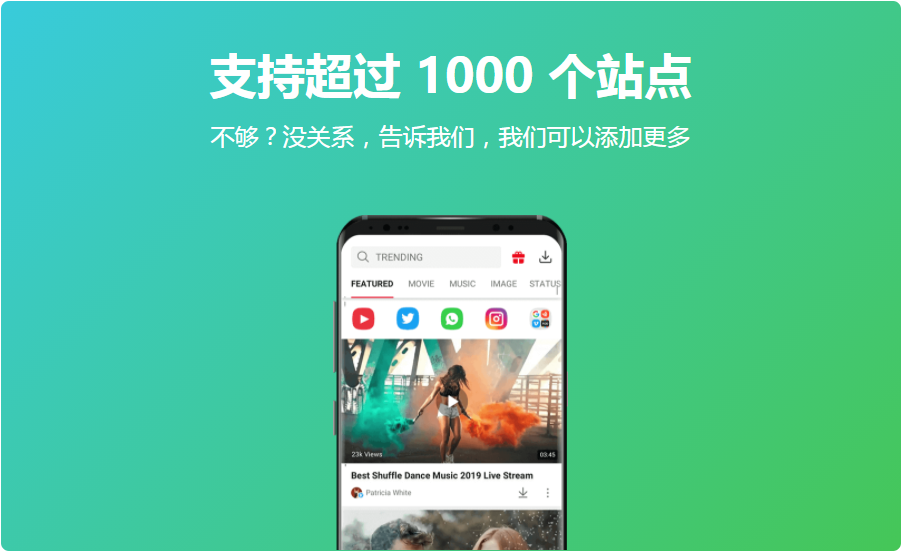 vidmate2023版图片3