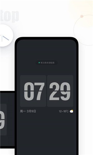 桌面悬浮时钟安卓版图片1