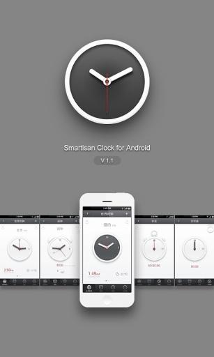 锤子时钟安卓版图片3