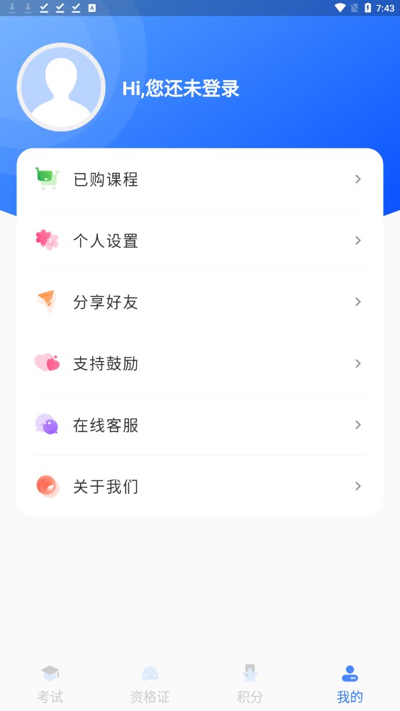 五秉驾考安卓版图片3