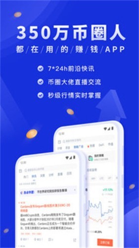 Zb交易所ios版图片1