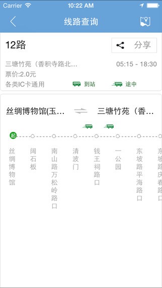杭州交通安卓版图片2