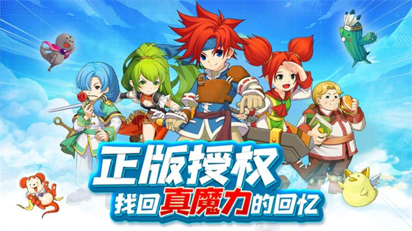 魔力宝贝合成版图片2