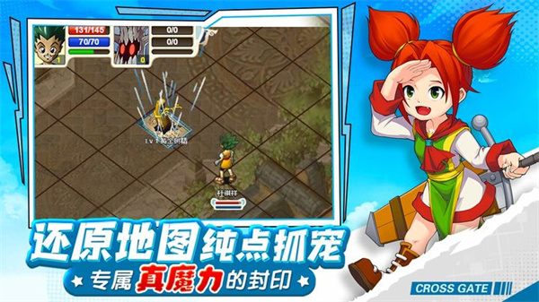 魔力宝贝合成版图片3