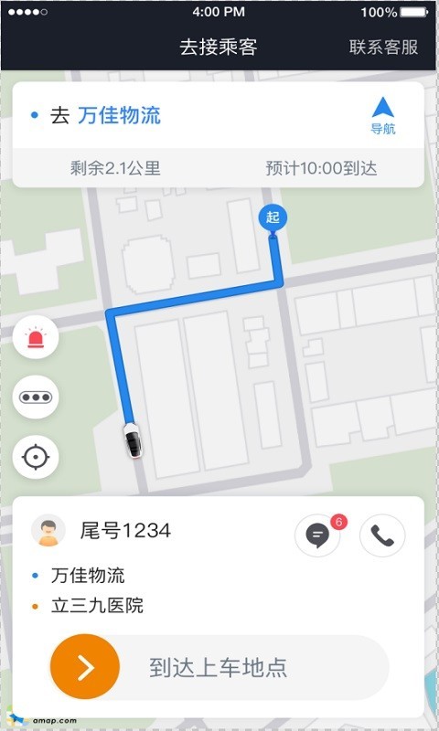 小牛快跑司机版图片3