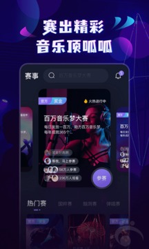 呱呱音乐新版图片2