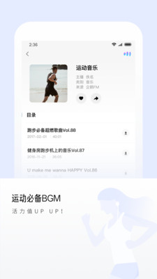 尔听FM图片1