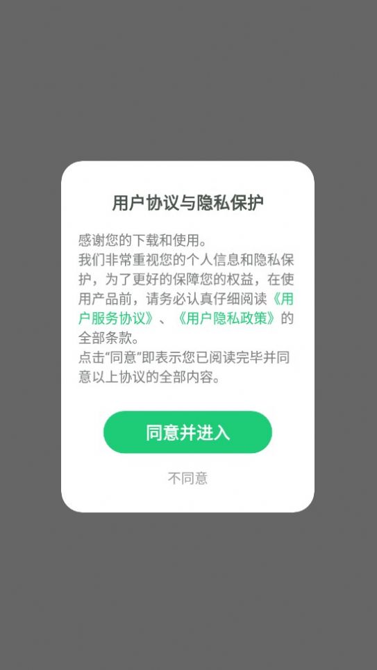 简小知教务安卓版图片3