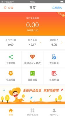 qz交易所安卓版图片3