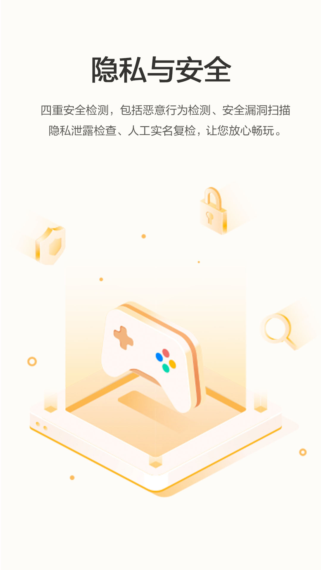 华为游戏中心安卓版图片3