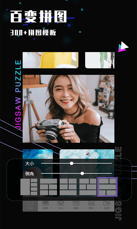 乐雅照片拼图安卓版图片1