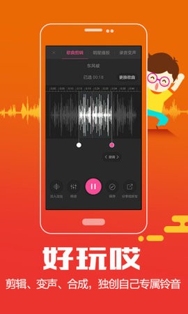 酷音铃声图片3