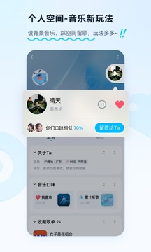 酷狗音乐2024图片2