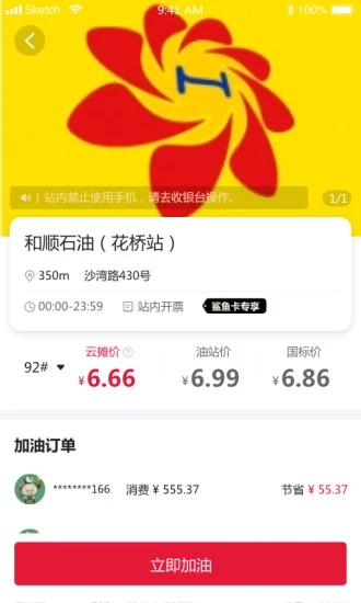 云摊精选安卓版图片1