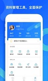 qq同步助手越狱版图片3