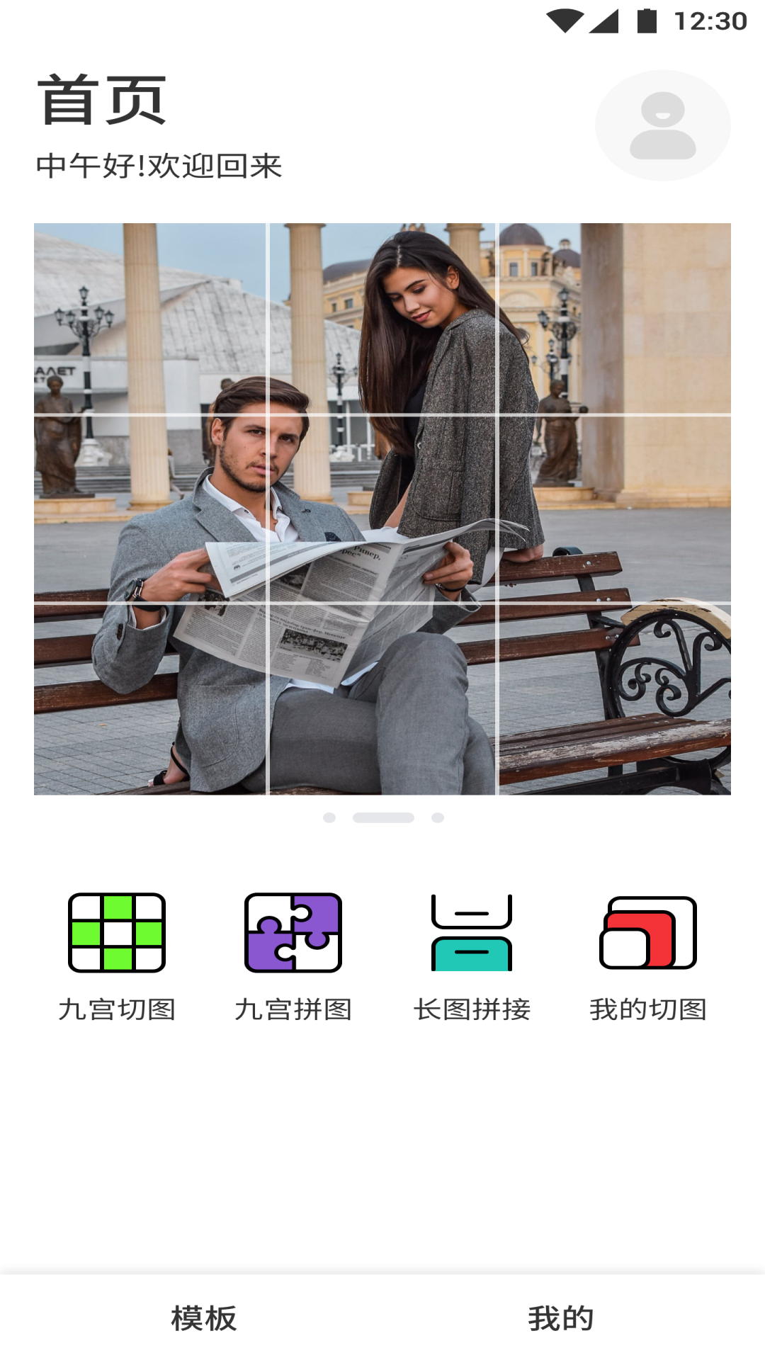 九宫格设计拼图安卓版图片3