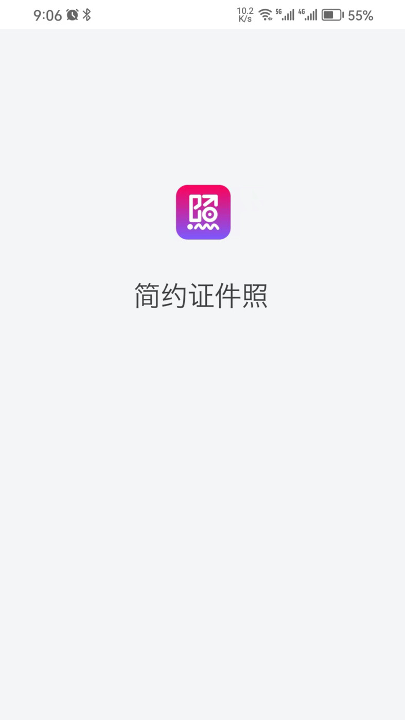 简约证件照安卓版图片1