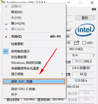 GPU-Z免费版图片1