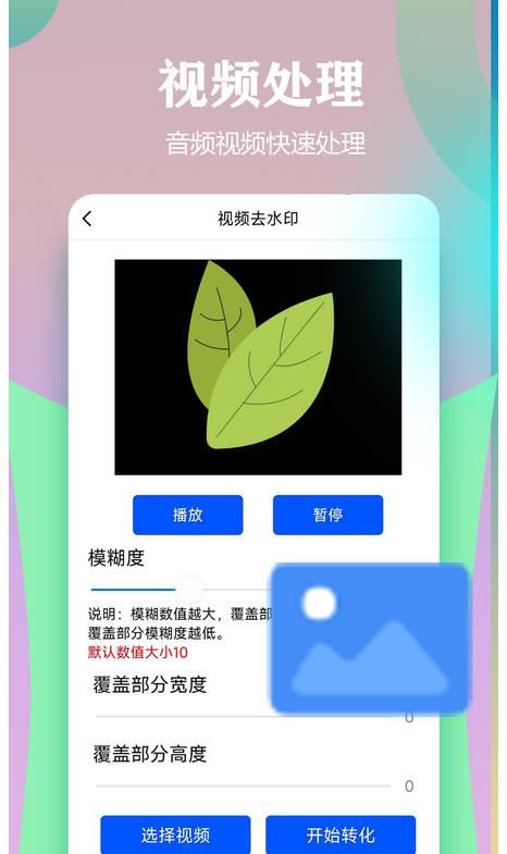 视频一键原创修改器安卓版图片1