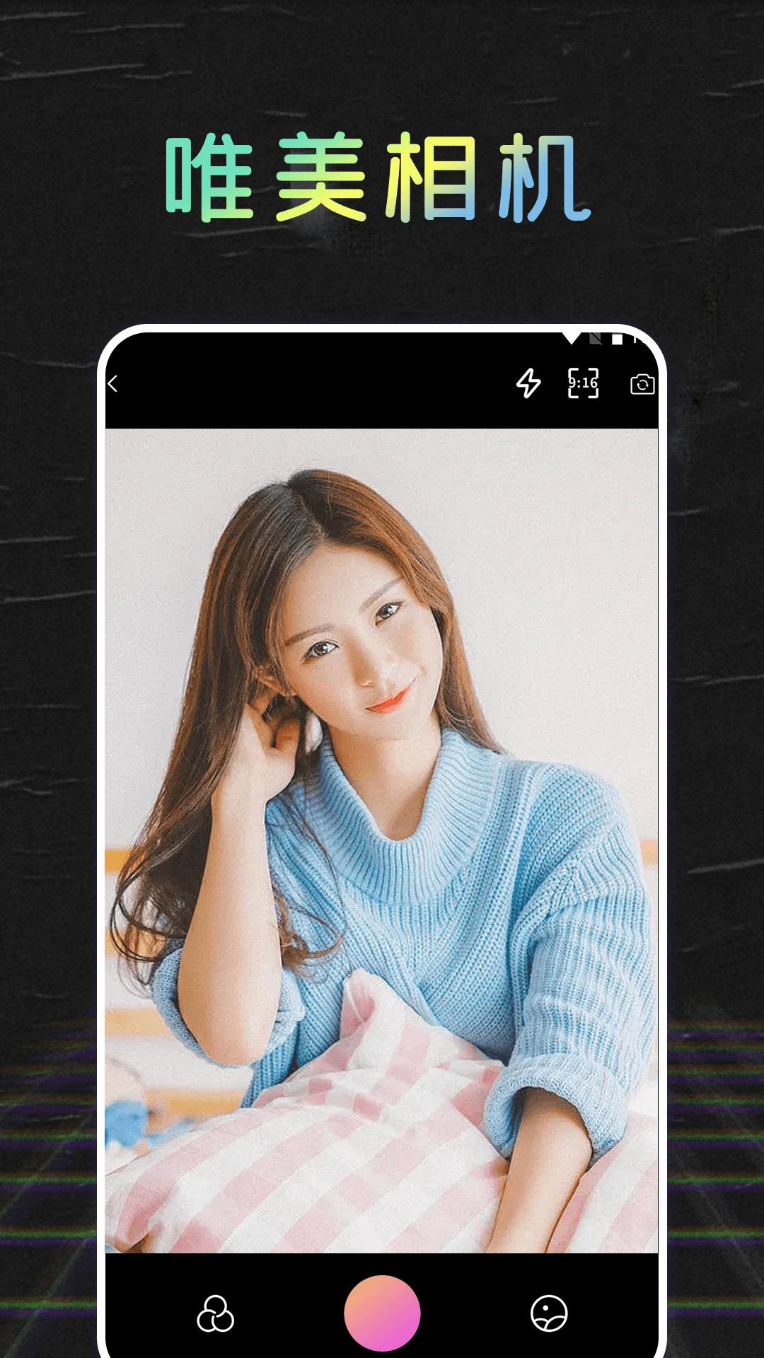 妙丫相机美颜神器安卓版图片1