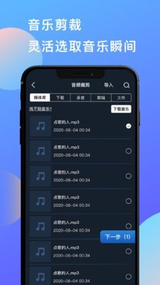 音乐剪辑音频剪辑图片3