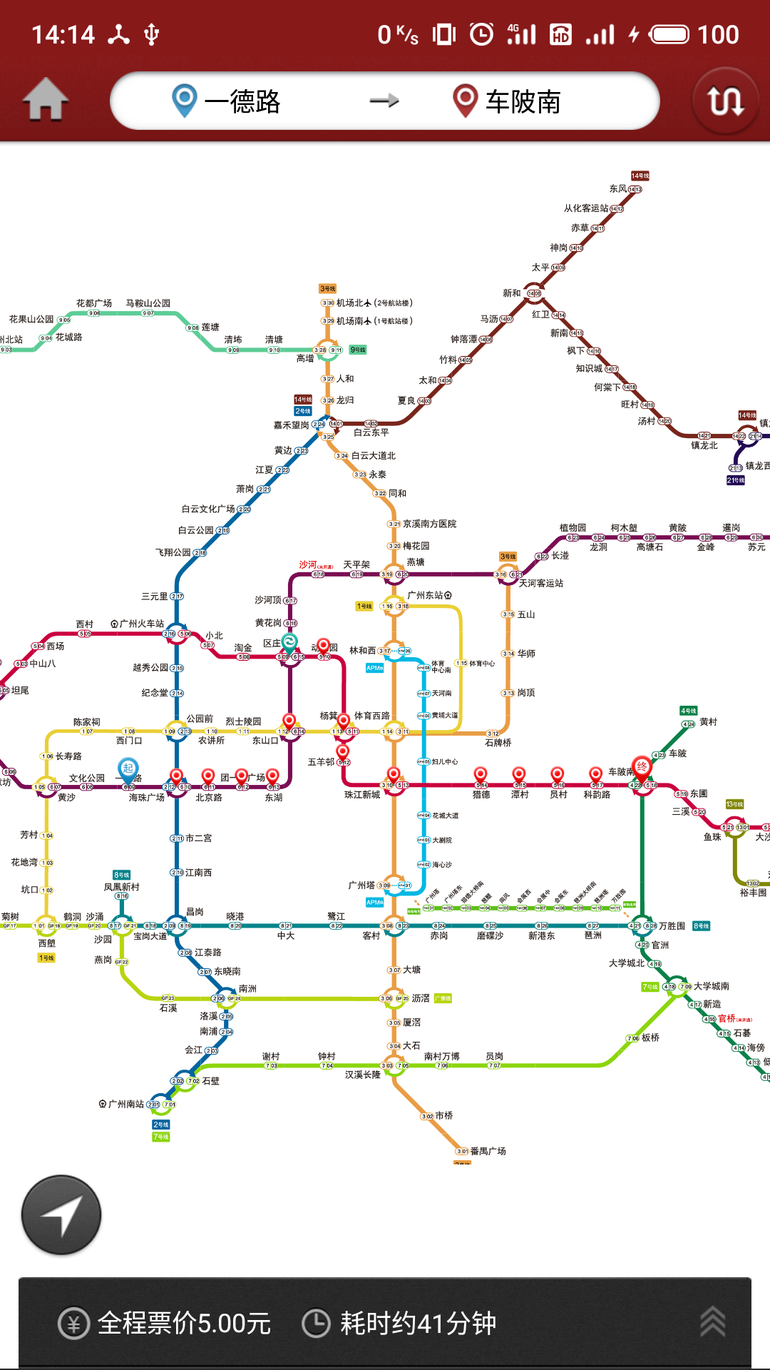 广州地铁安卓版图片2