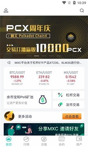 cbex交易所安卓版图片1