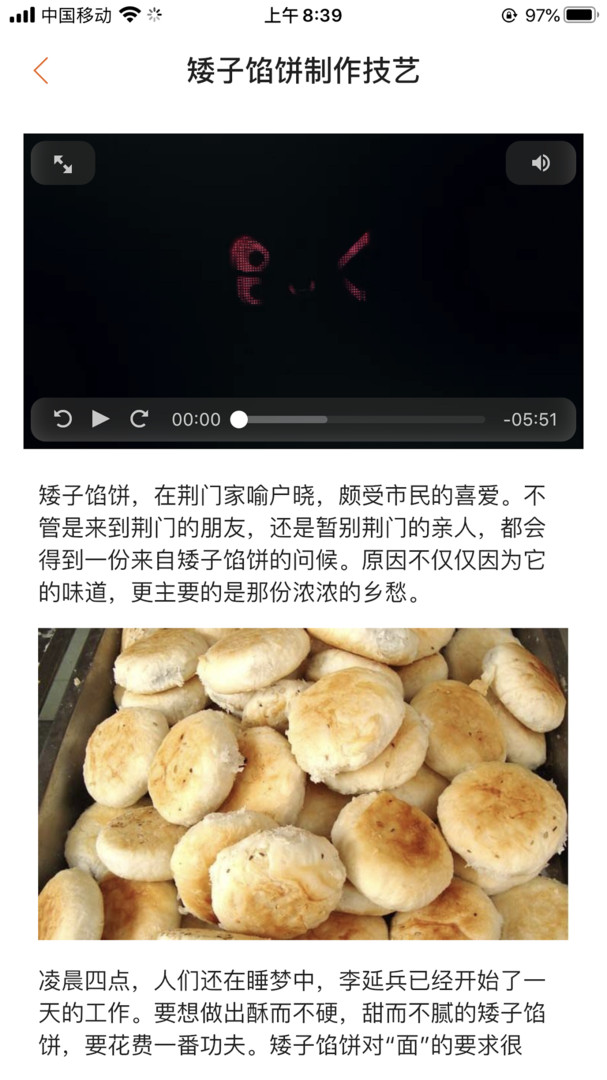 荆门文旅云安卓版图片3