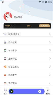 府声fm在线收听版图片1