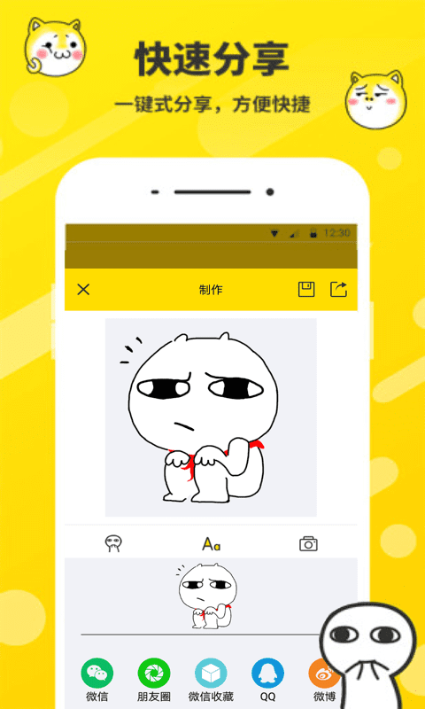 斗图表情包制作安卓版图片1
