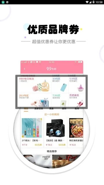 券麻麻优惠券安卓版图片3