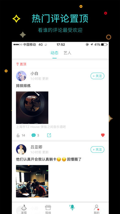 听果音乐ios版图片1