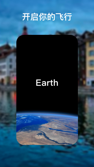谷歌地球2022版图片1