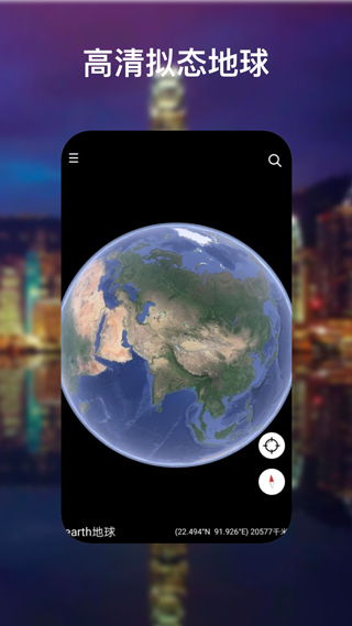 谷歌地球2022版图片2